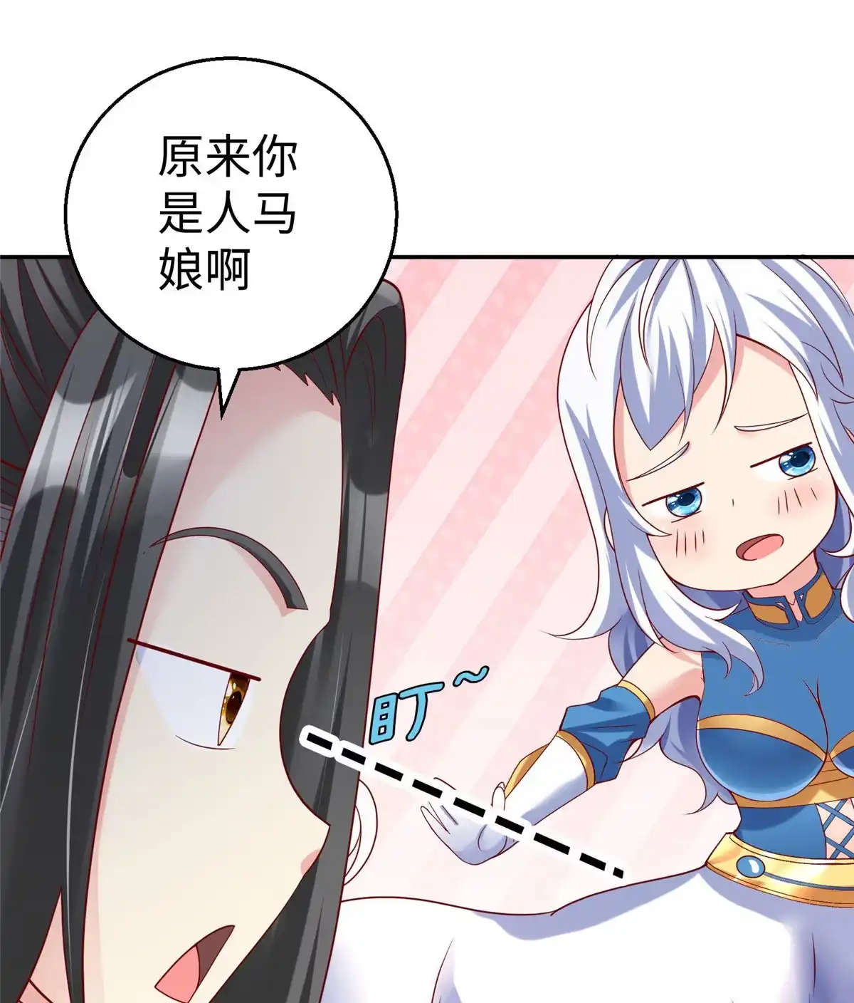 《坐拥星球》38 意想不到的真身 第50页