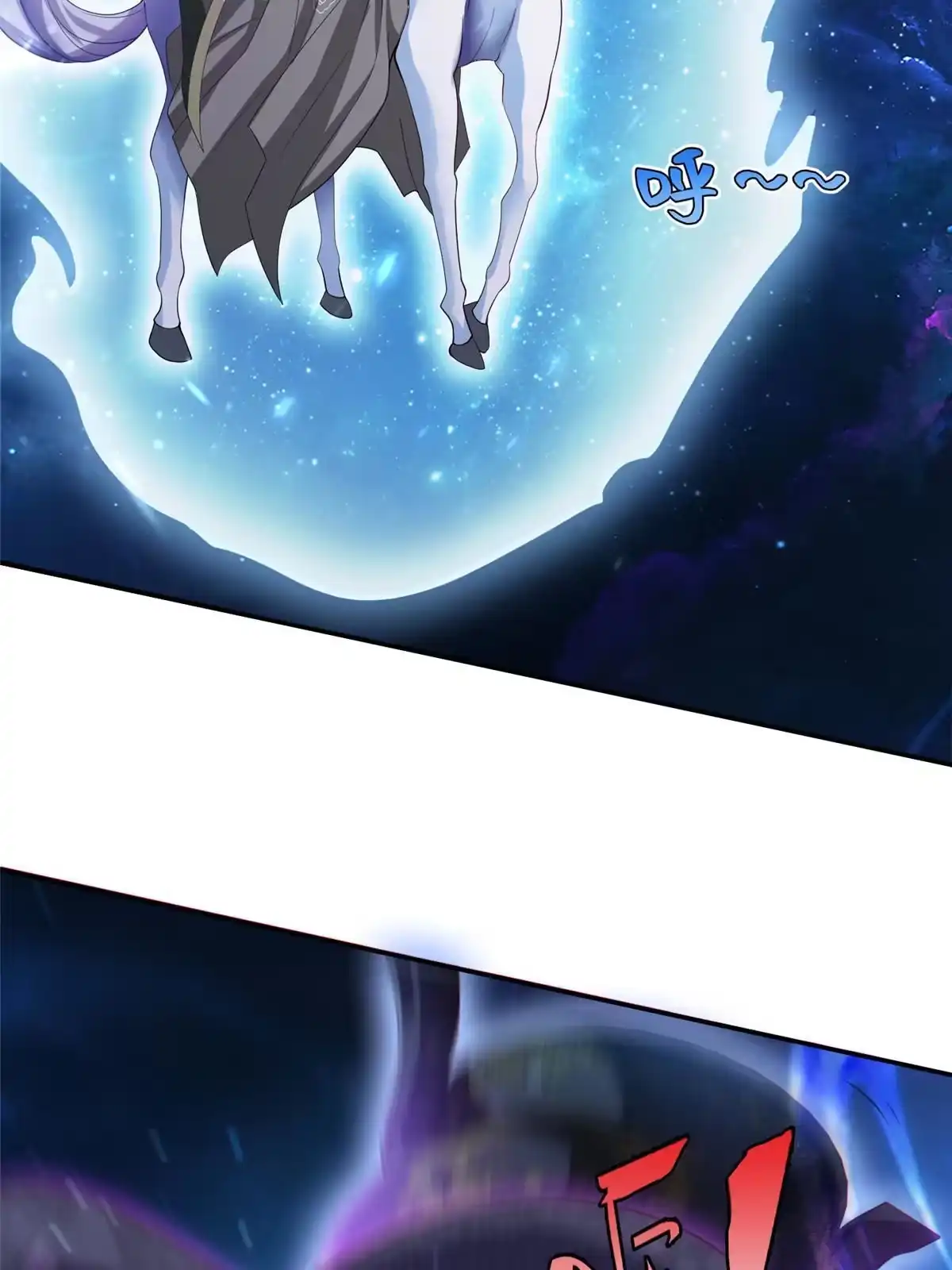 《坐拥星球》38 意想不到的真身 第7页