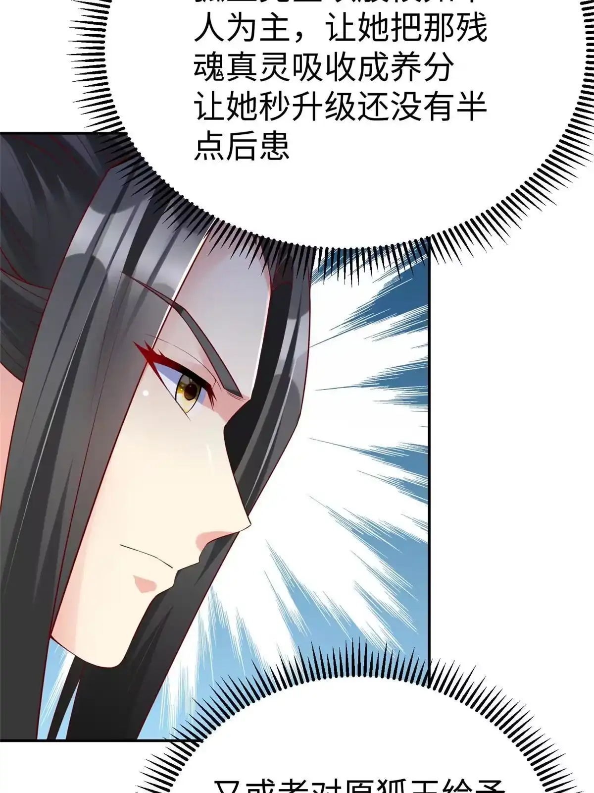 《坐拥星球》38 意想不到的真身 第41页