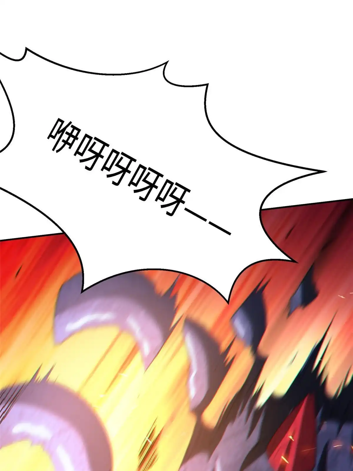 《坐拥星球》38 意想不到的真身 第14页