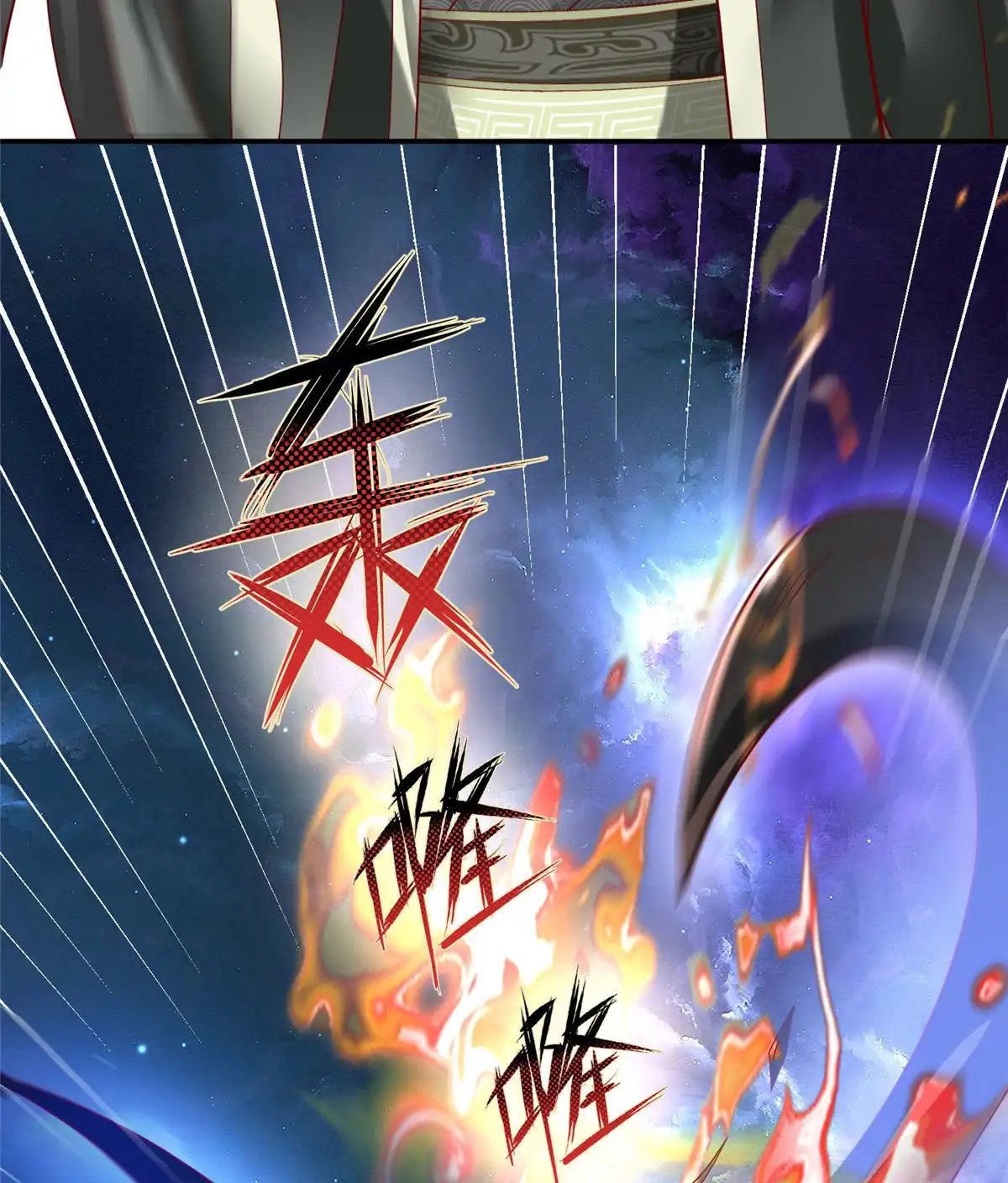 《坐拥星球》38 意想不到的真身 第55页