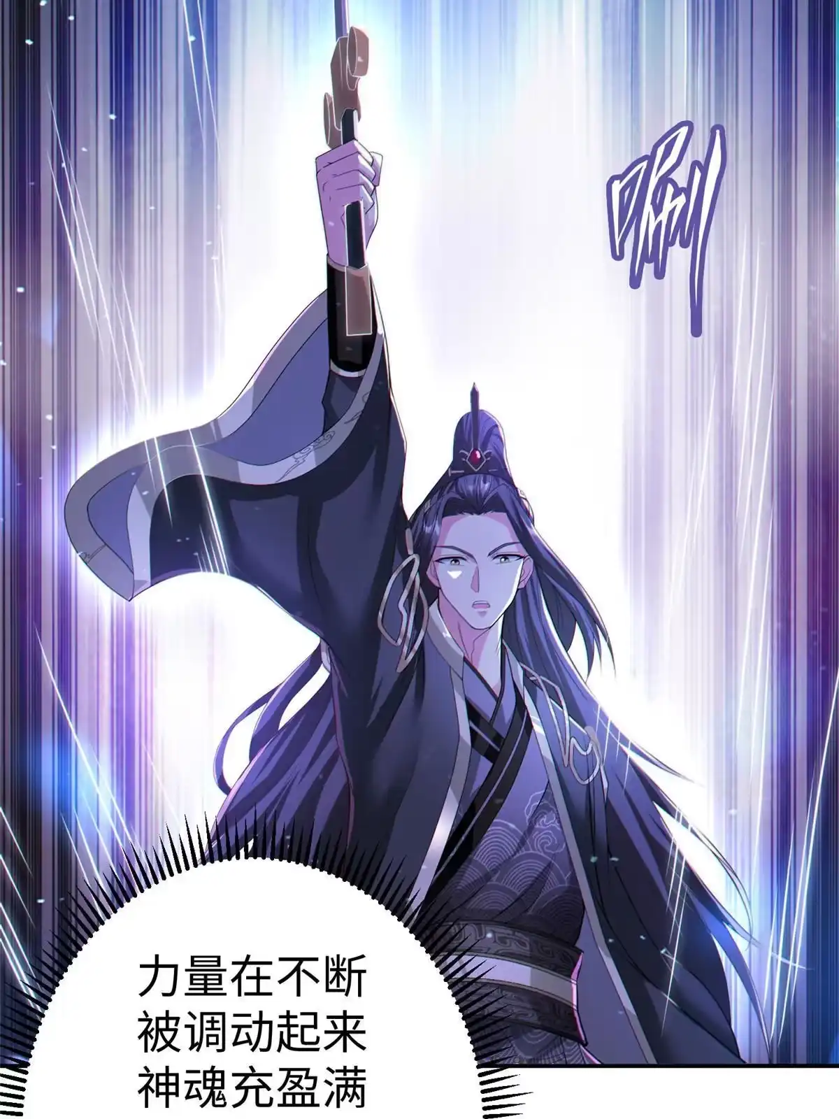 《坐拥星球》38 意想不到的真身 第10页