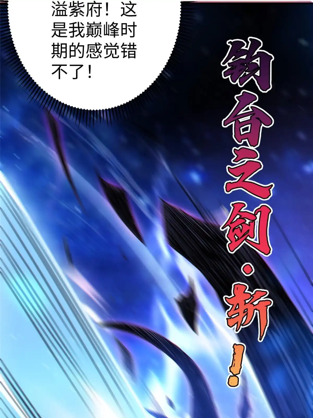 《坐拥星球》38 意想不到的真身 第11页