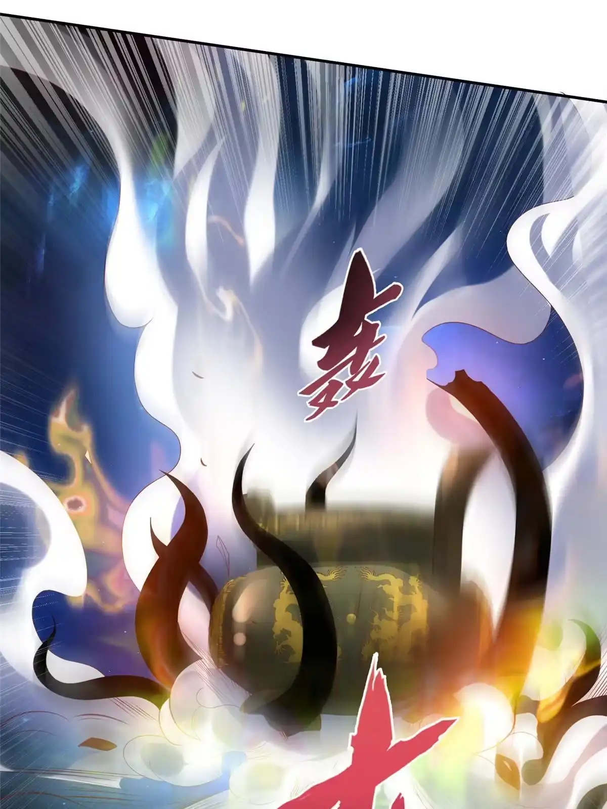 《坐拥星球》38 意想不到的真身 第3页