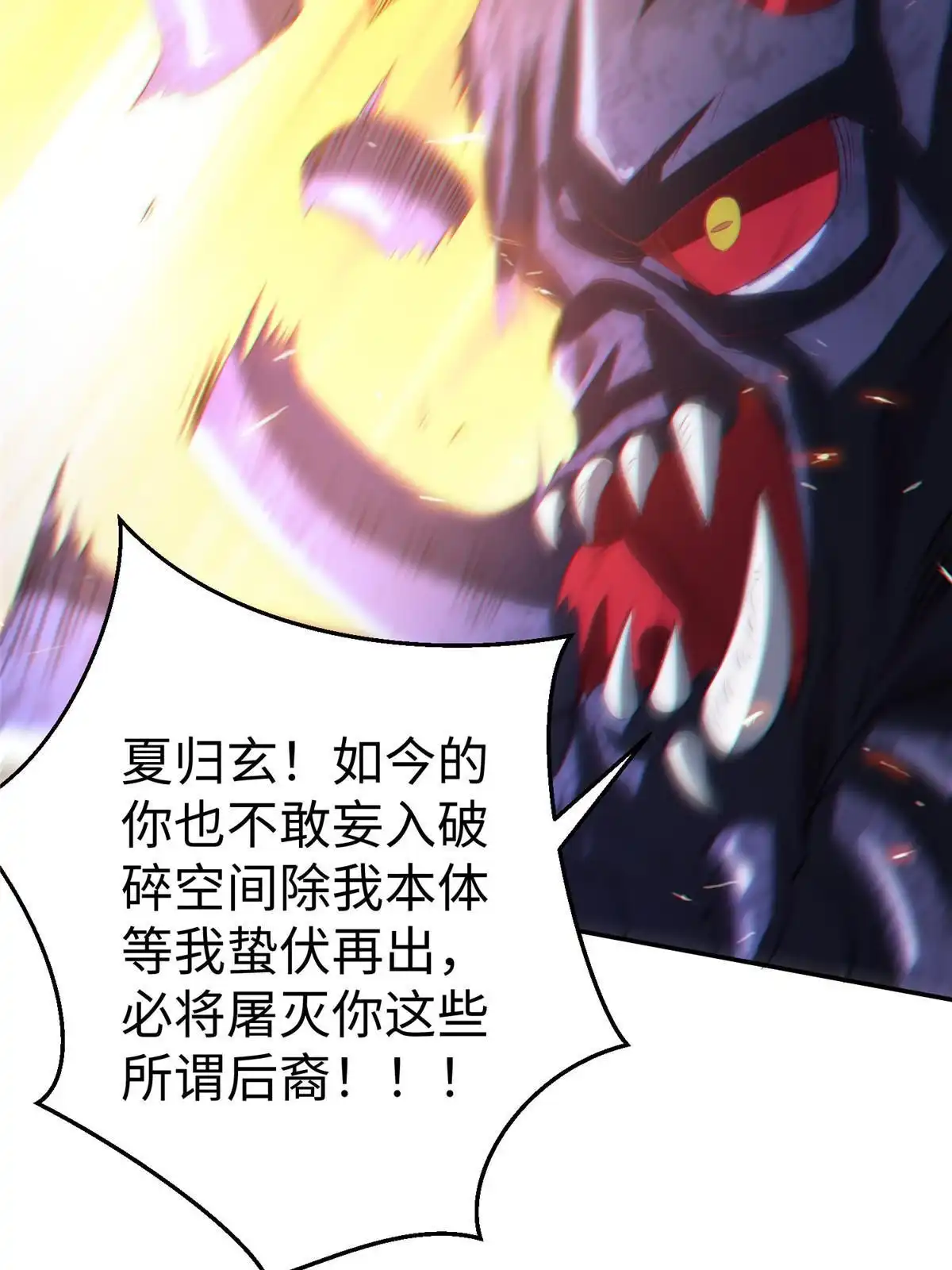 《坐拥星球》38 意想不到的真身 第15页