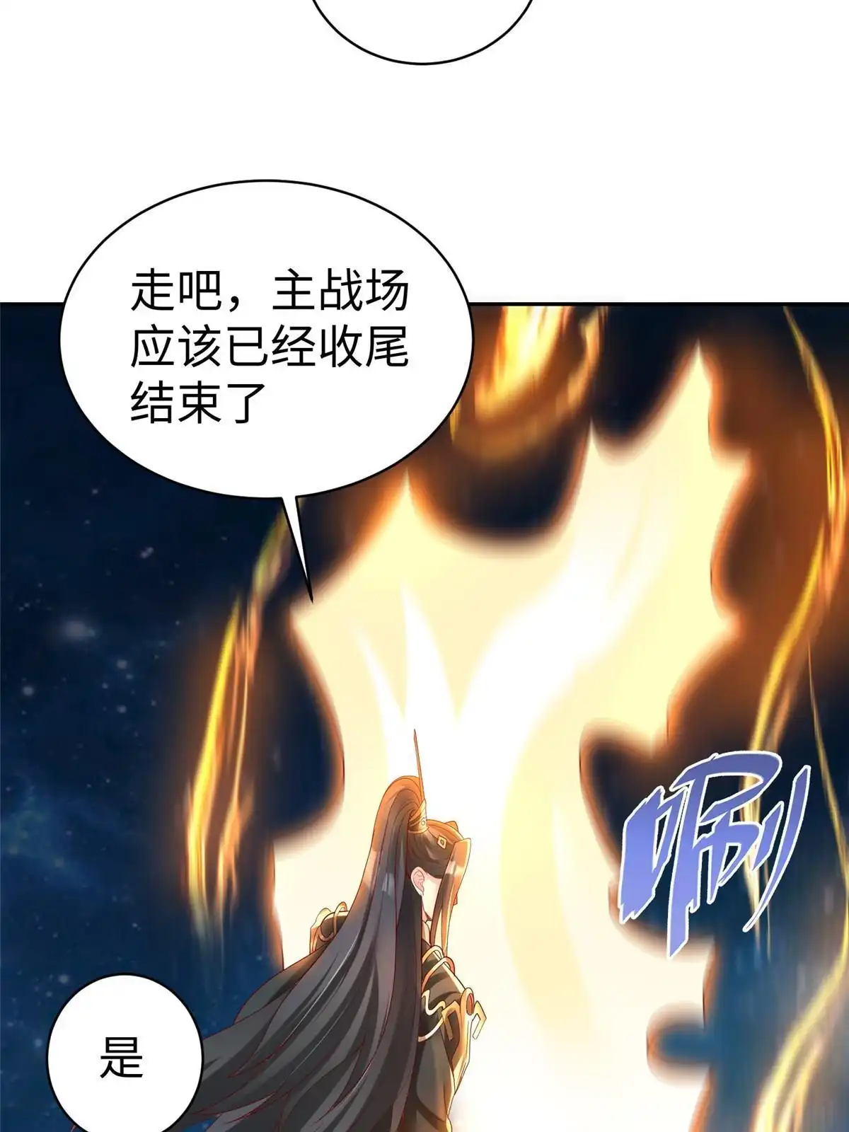《坐拥星球》38 意想不到的真身 第44页