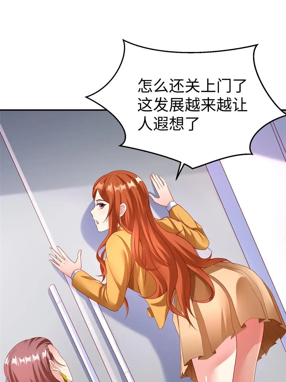 《坐拥星球》39 我们胜利了 第15页
