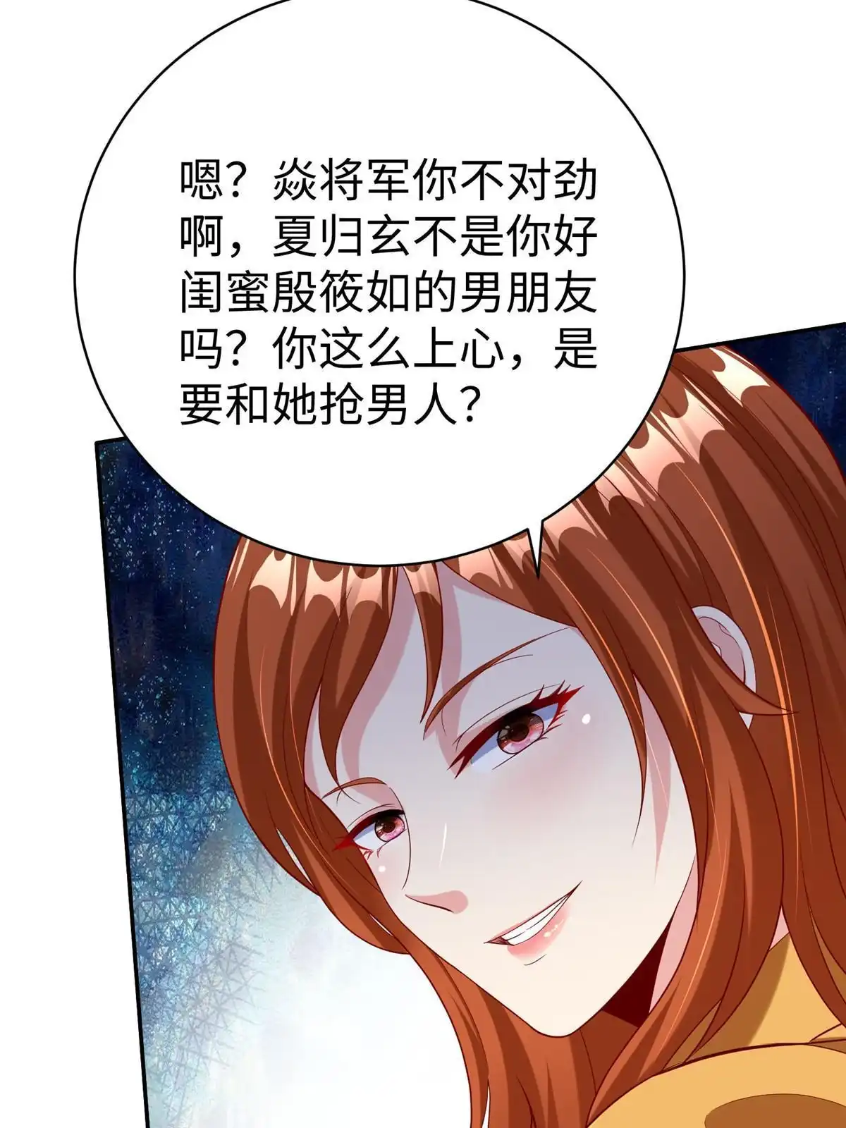 《坐拥星球》39 我们胜利了 第17页