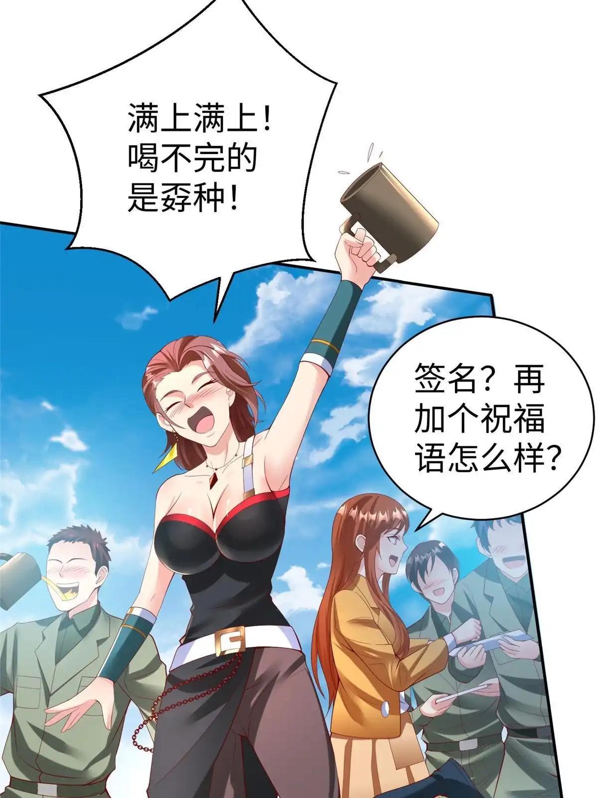 《坐拥星球》39 我们胜利了 第3页