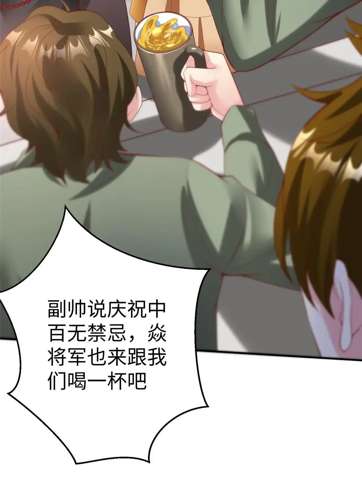 《坐拥星球》39 我们胜利了 第1页
