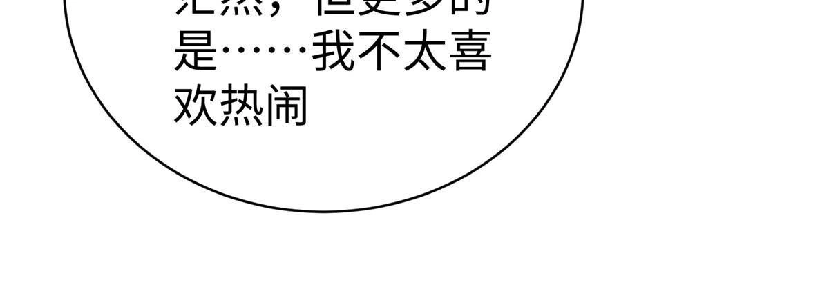 《坐拥星球》39 我们胜利了 第6页