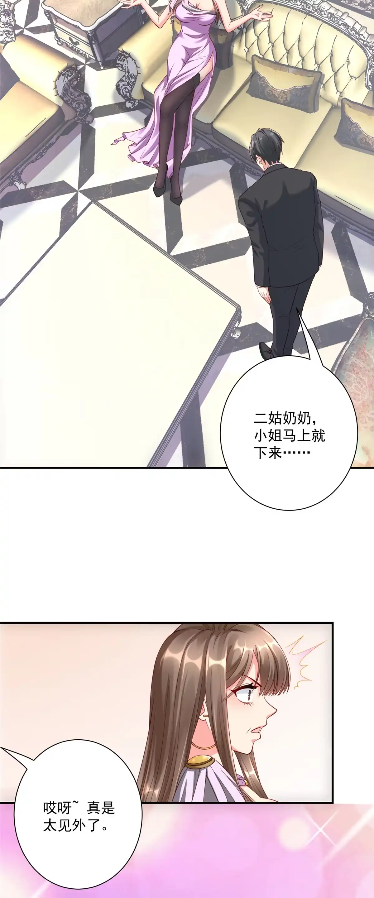 《坐拥星球》04 长得帅就不能当保镖了？ 第19页