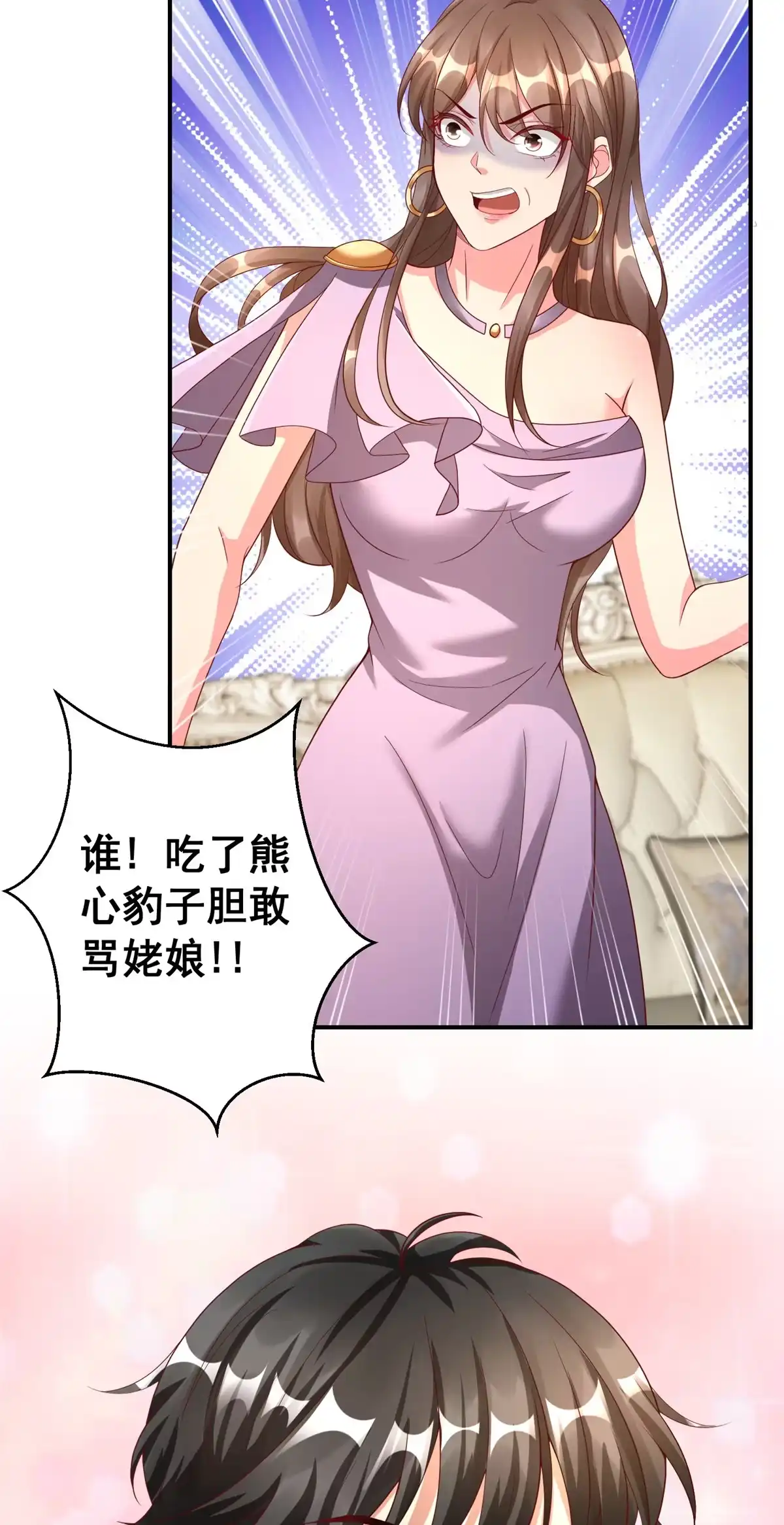 《坐拥星球》04 长得帅就不能当保镖了？ 第35页