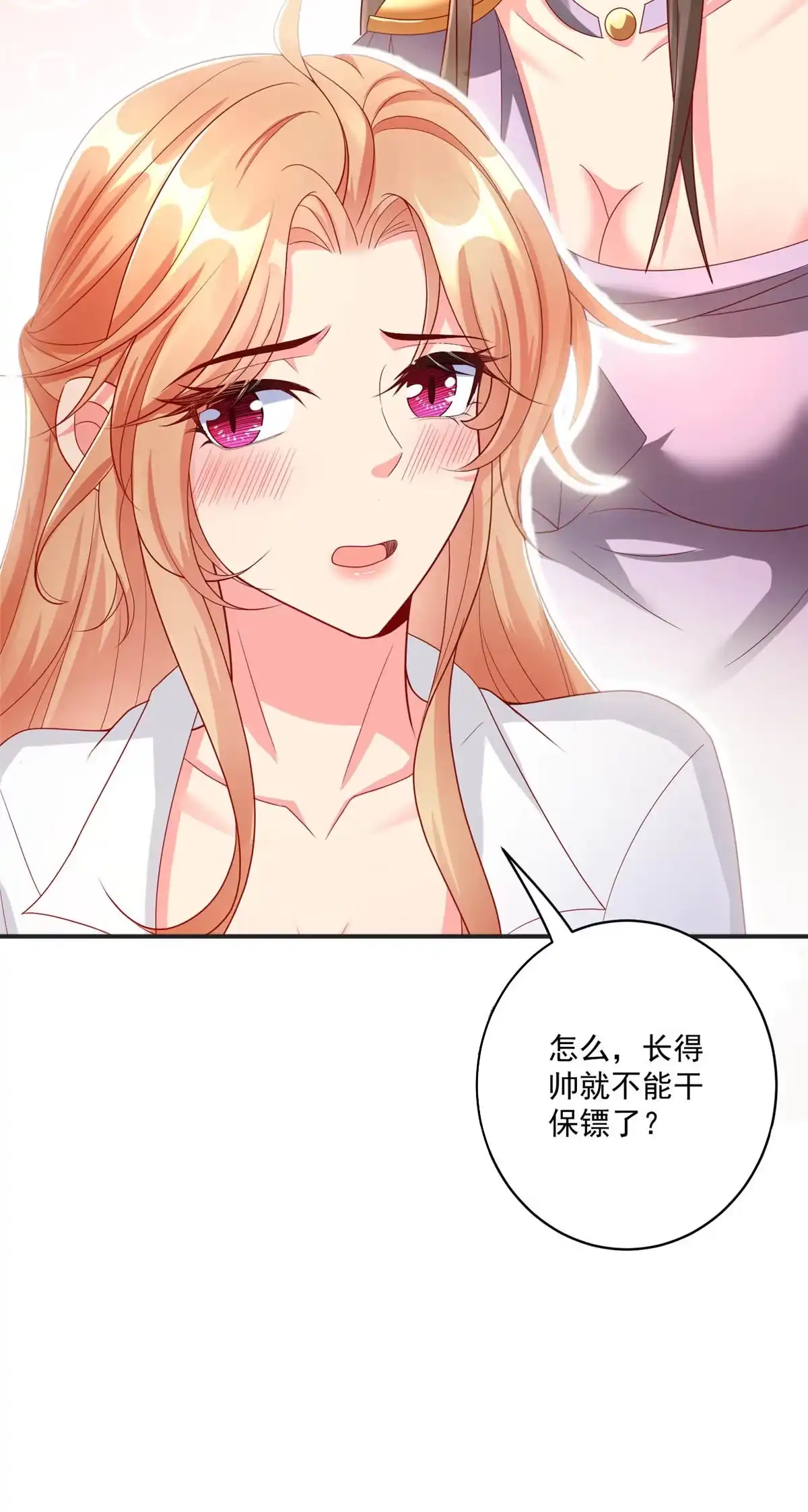 《坐拥星球》04 长得帅就不能当保镖了？ 第38页