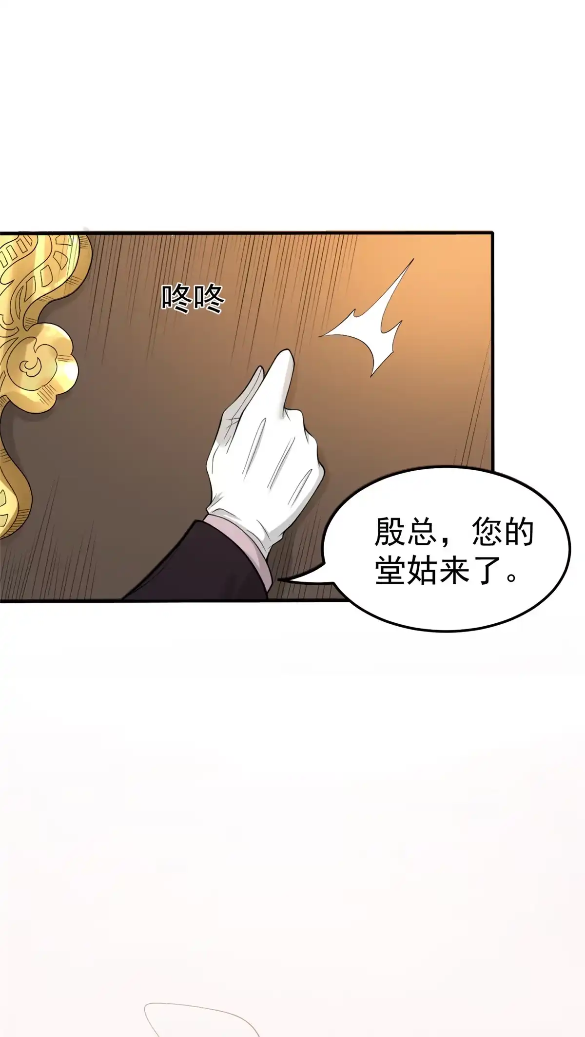 《坐拥星球》04 长得帅就不能当保镖了？ 第6页
