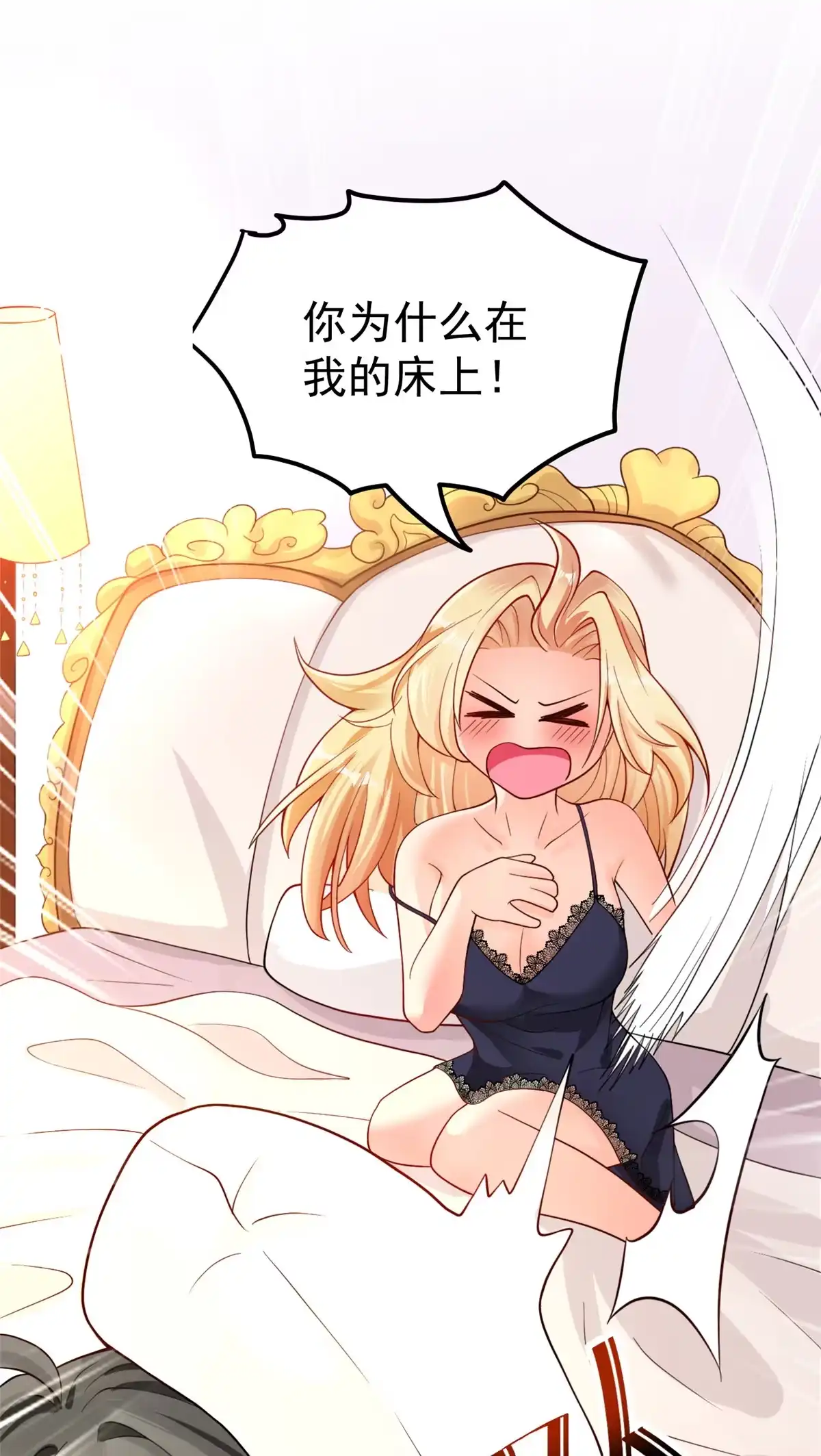 《坐拥星球》04 长得帅就不能当保镖了？ 第9页