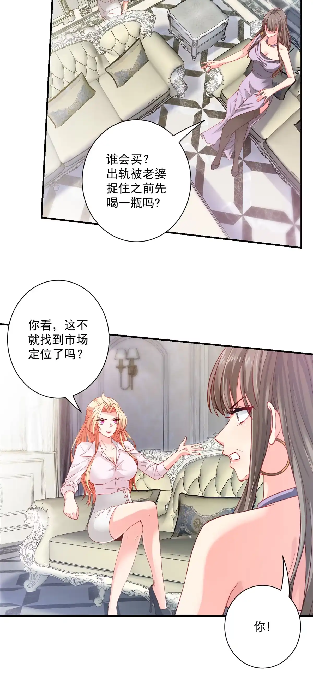 《坐拥星球》04 长得帅就不能当保镖了？ 第27页