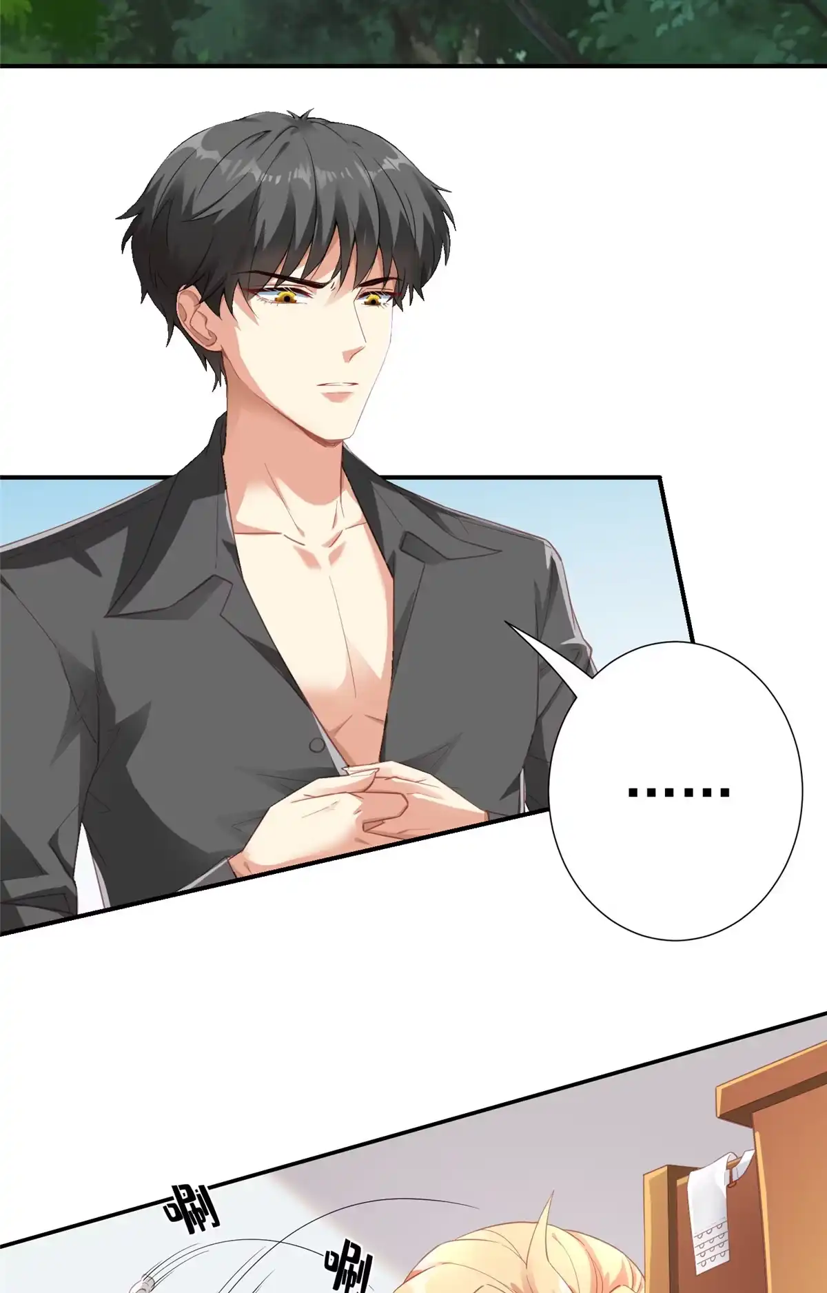 《坐拥星球》04 长得帅就不能当保镖了？ 第13页