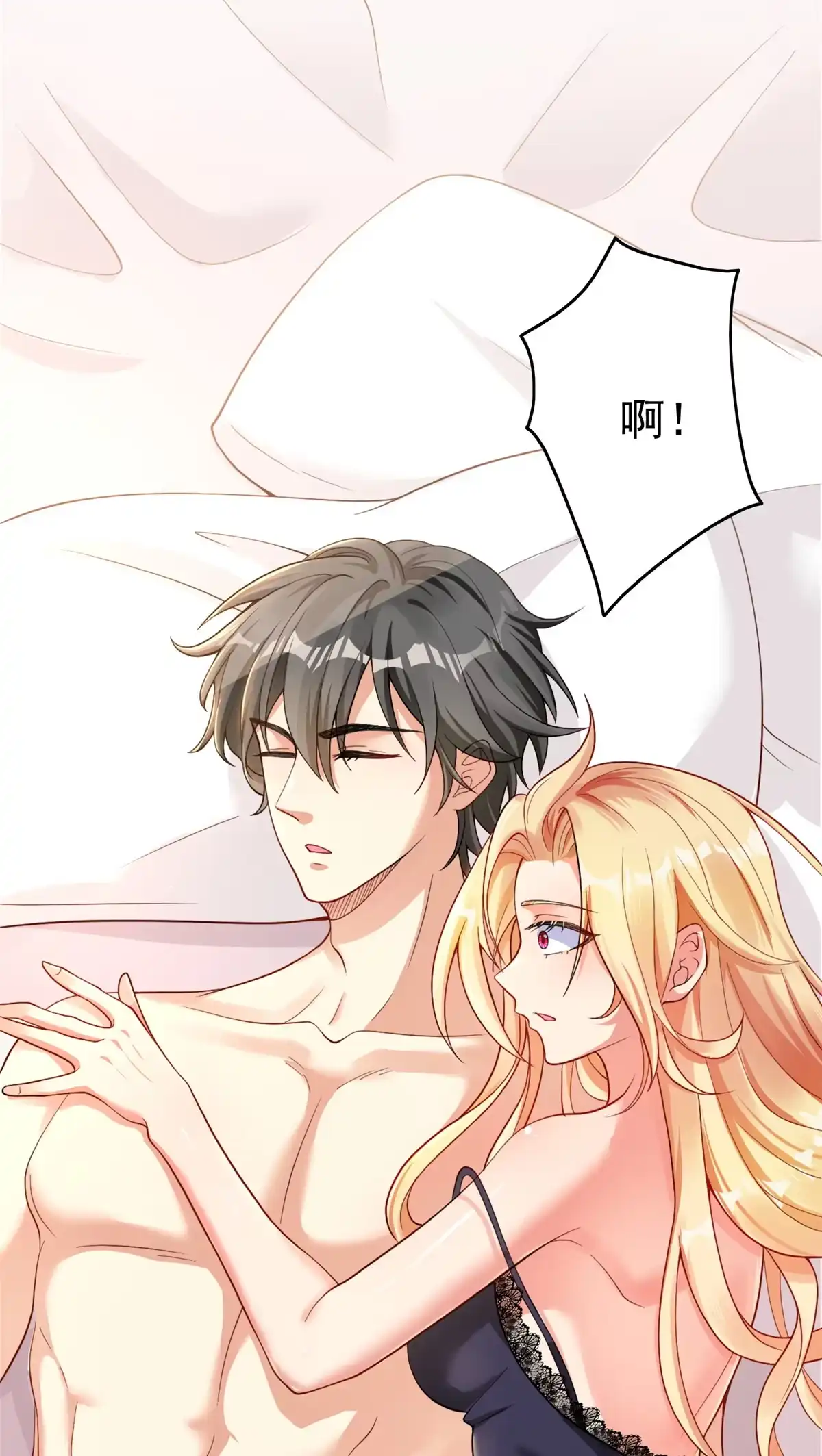 《坐拥星球》04 长得帅就不能当保镖了？ 第7页