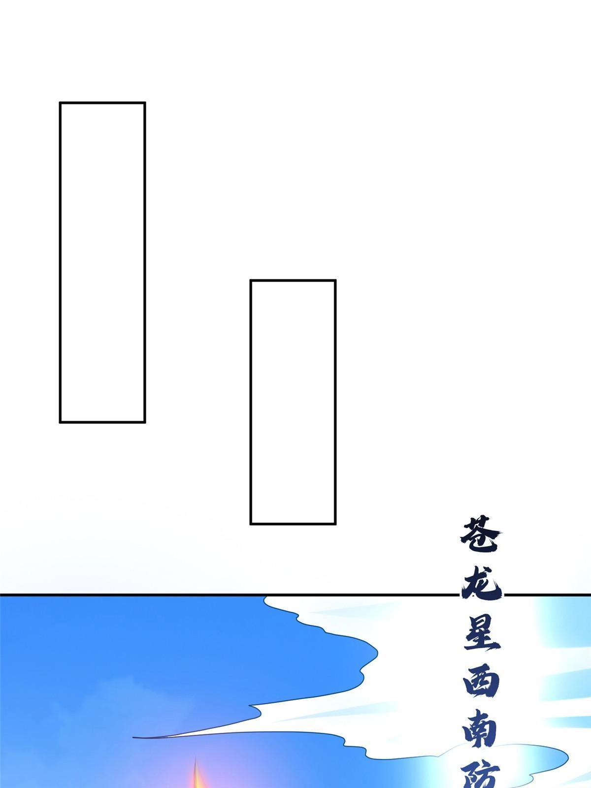 《坐拥星球》40 合作 第34页