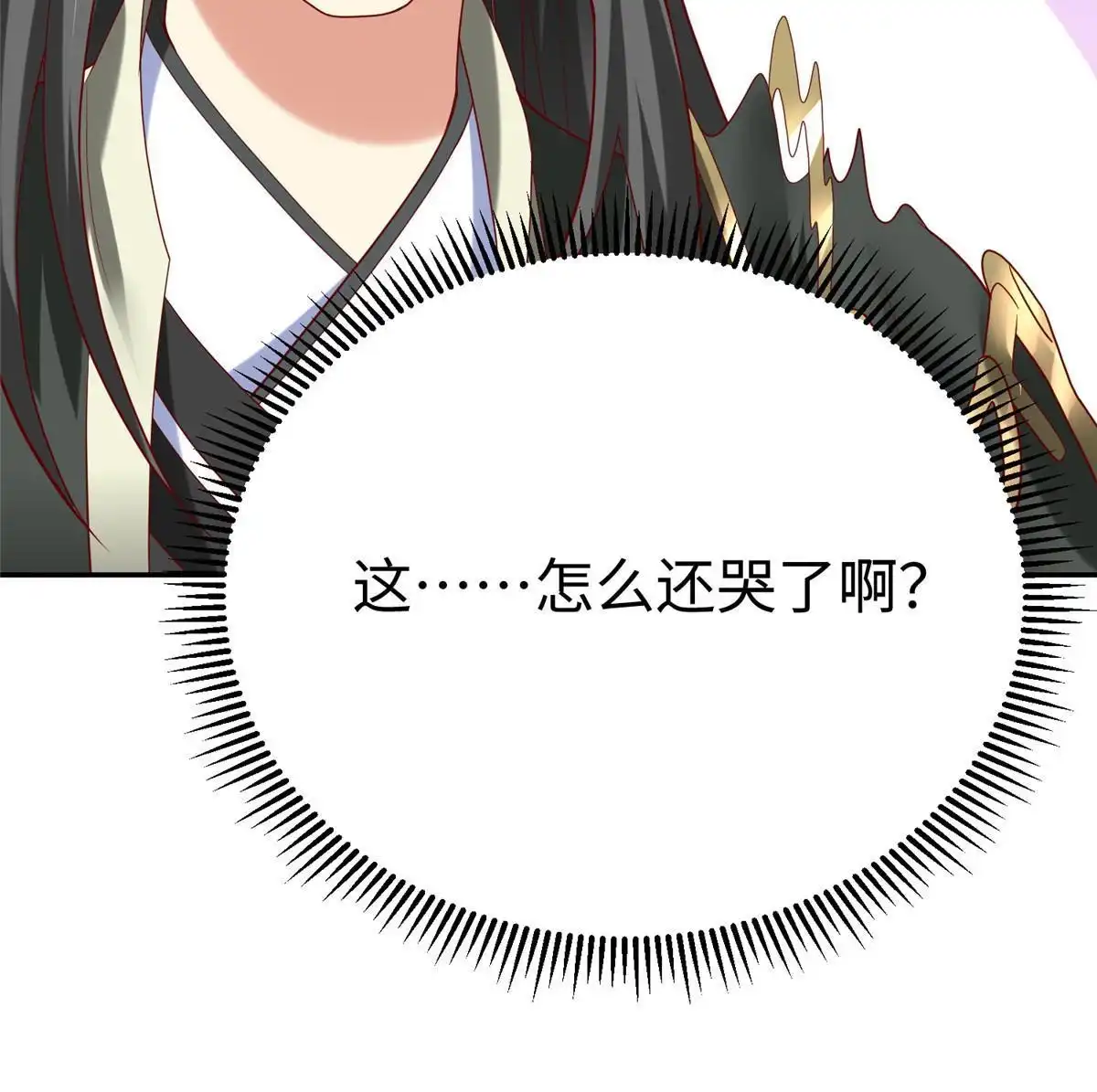 《坐拥星球》40 合作 第49页