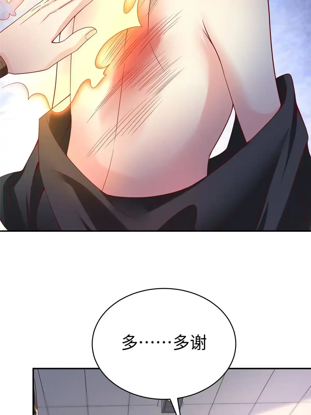 《坐拥星球》40 合作 第4页