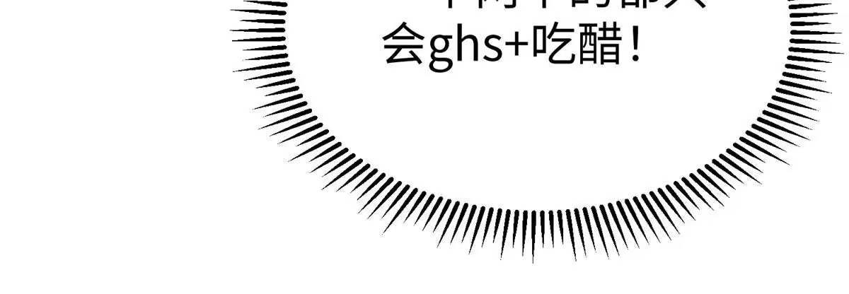 《坐拥星球》40 合作 第26页
