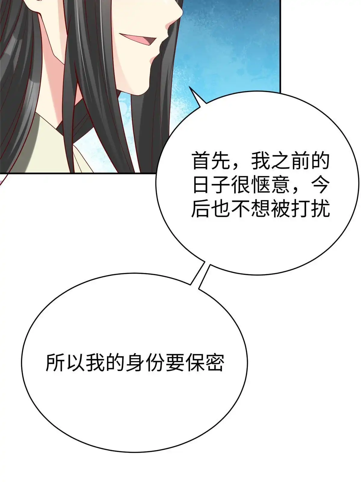 《坐拥星球》40 合作 第10页