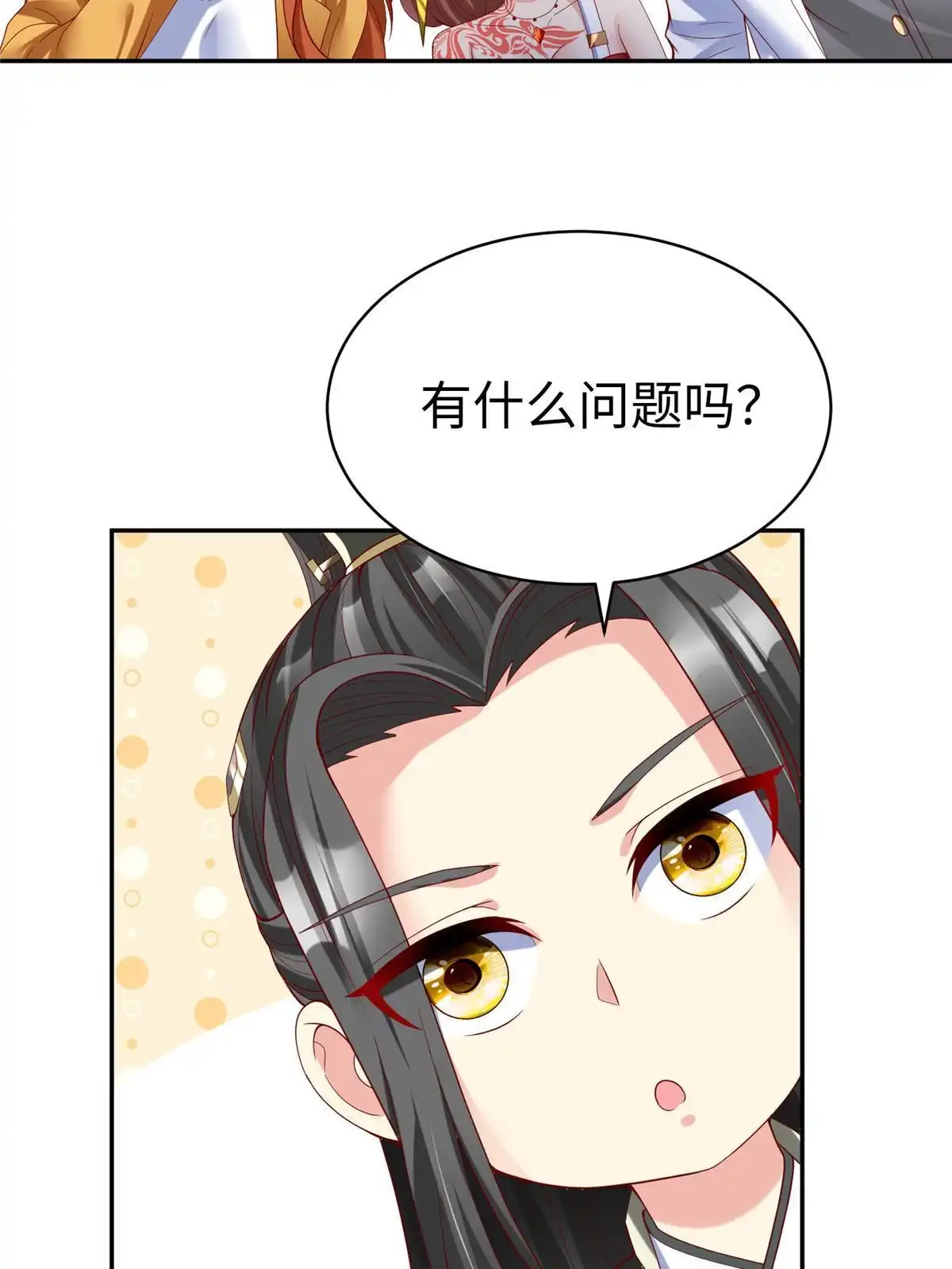 《坐拥星球》40 合作 第20页