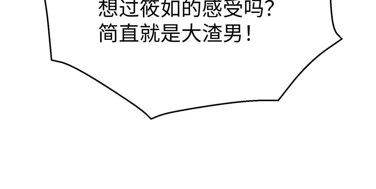 《坐拥星球》40 合作 第42页