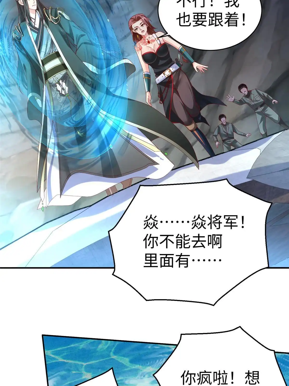 《坐拥星球》41 这算哪门子修行！ 第14页