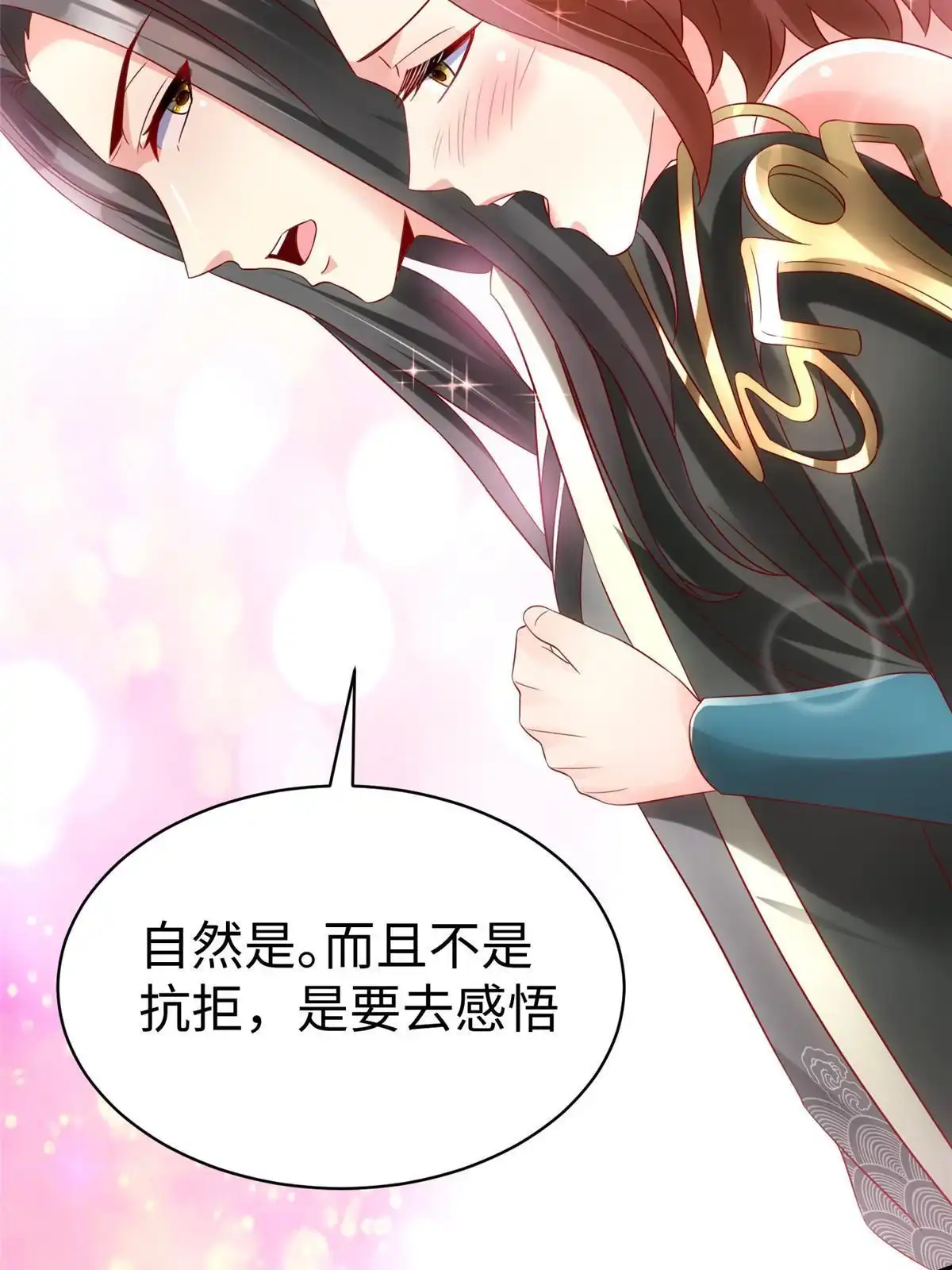 《坐拥星球》41 这算哪门子修行！ 第36页