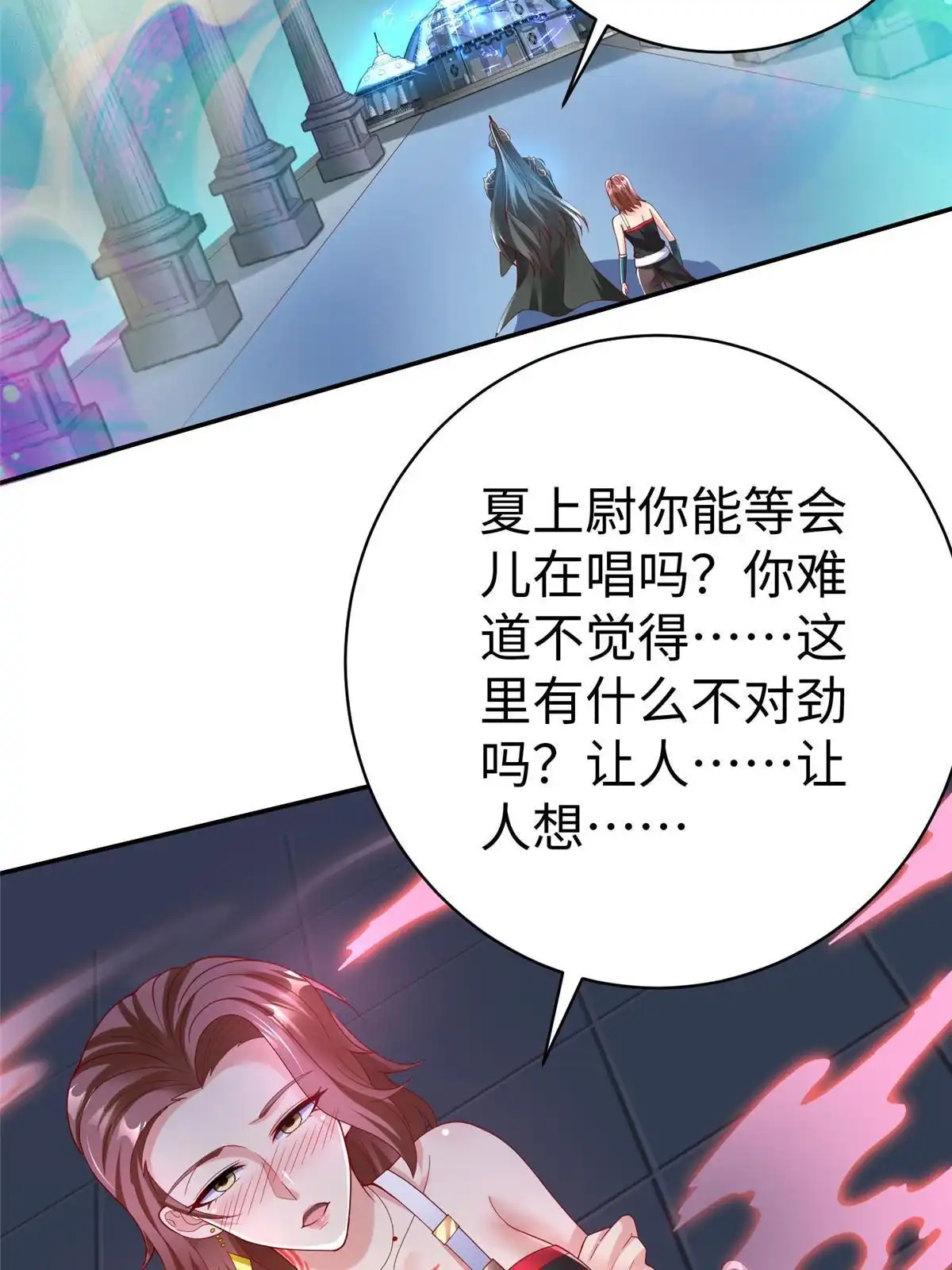 《坐拥星球》41 这算哪门子修行！ 第20页
