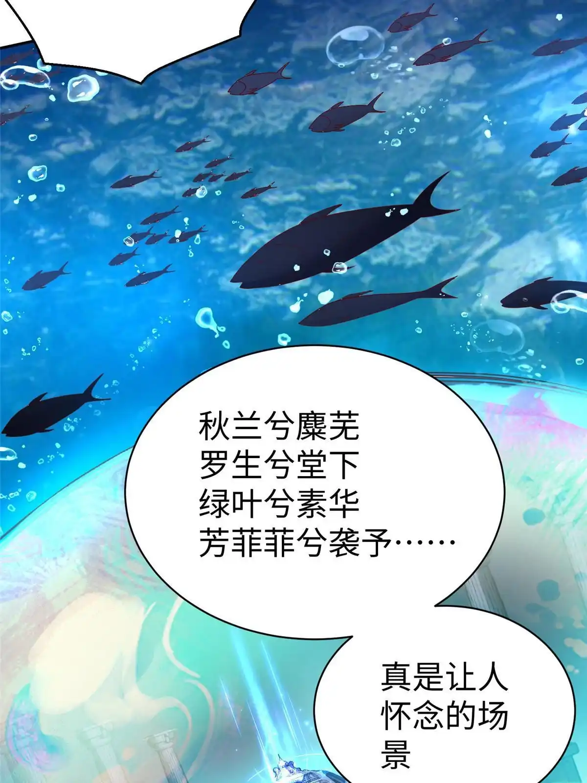 《坐拥星球》41 这算哪门子修行！ 第19页