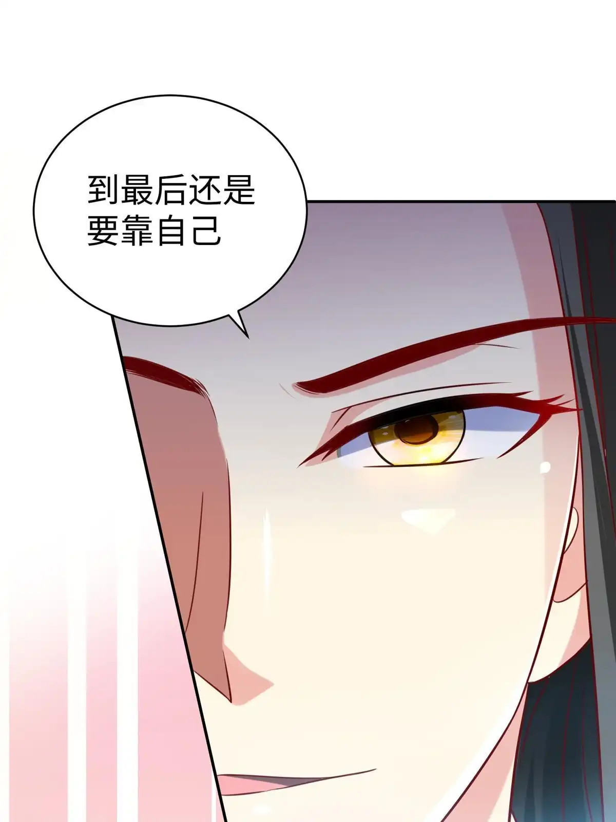 《坐拥星球》41 这算哪门子修行！ 第33页