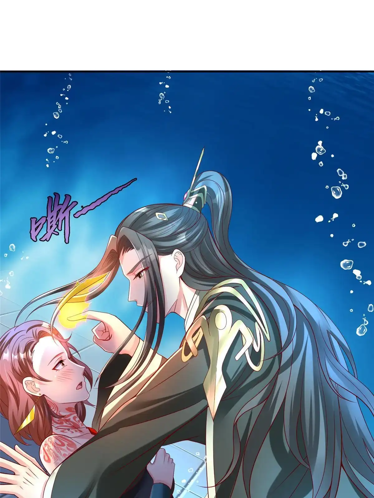 《坐拥星球》41 这算哪门子修行！ 第52页