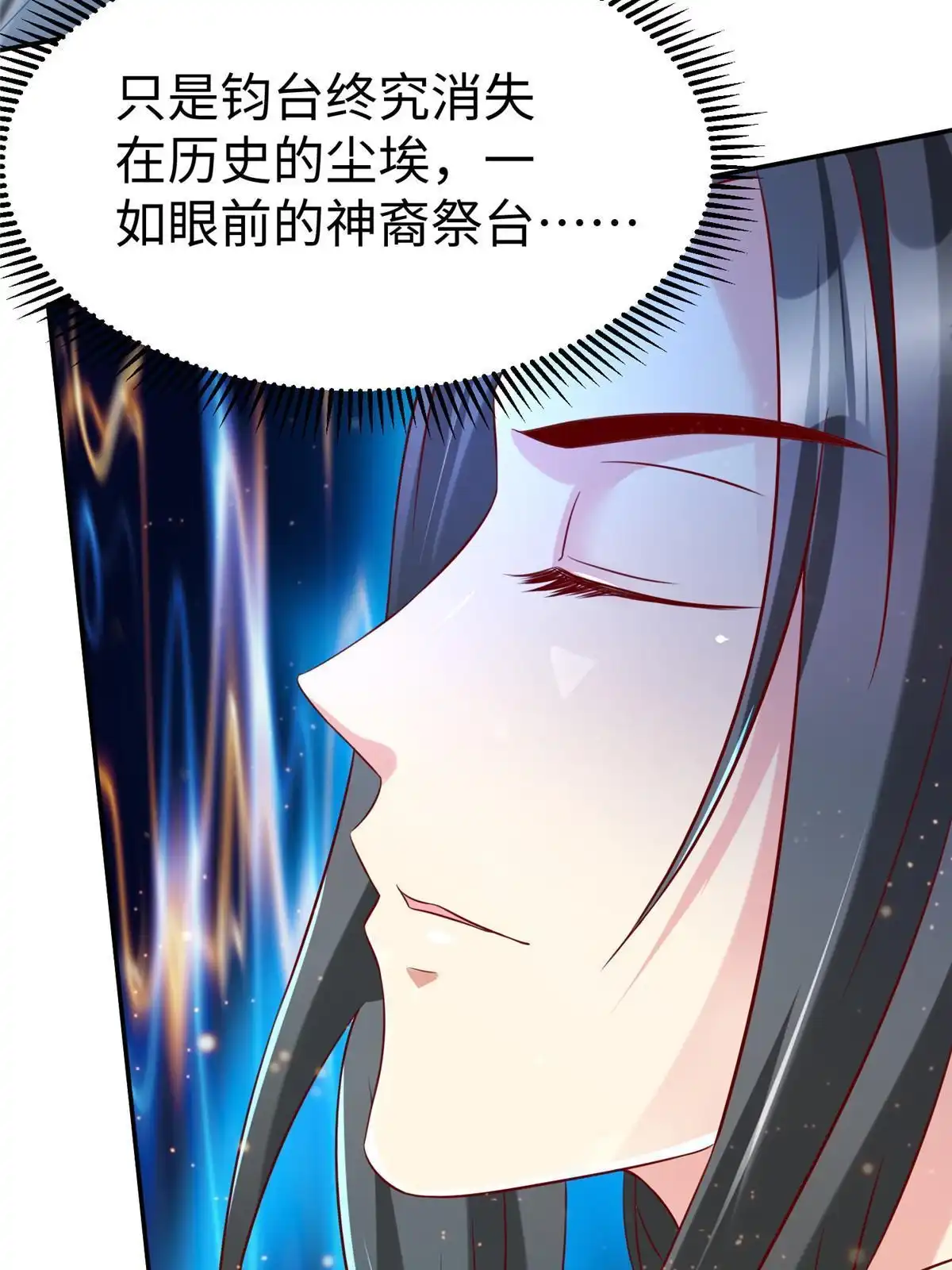 《坐拥星球》41 这算哪门子修行！ 第29页