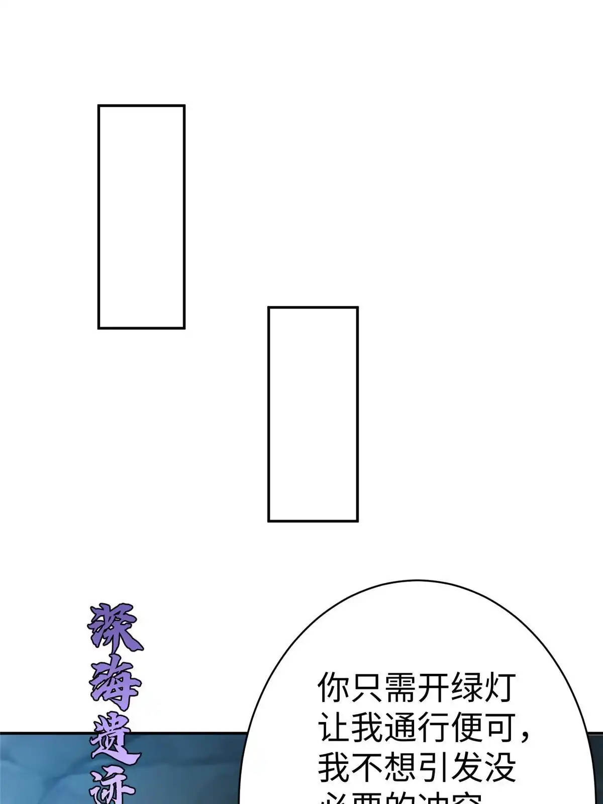 《坐拥星球》41 这算哪门子修行！ 第9页