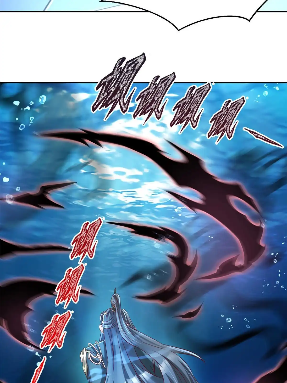 《坐拥星球》41 这算哪门子修行！ 第27页