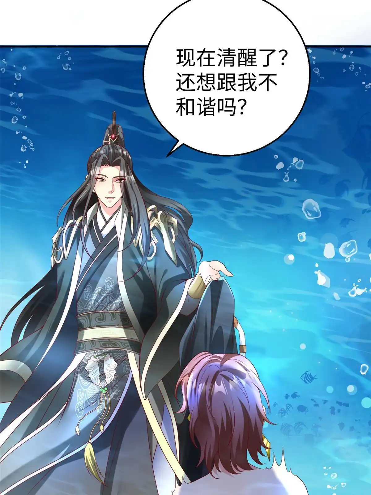 《坐拥星球》41 这算哪门子修行！ 第55页