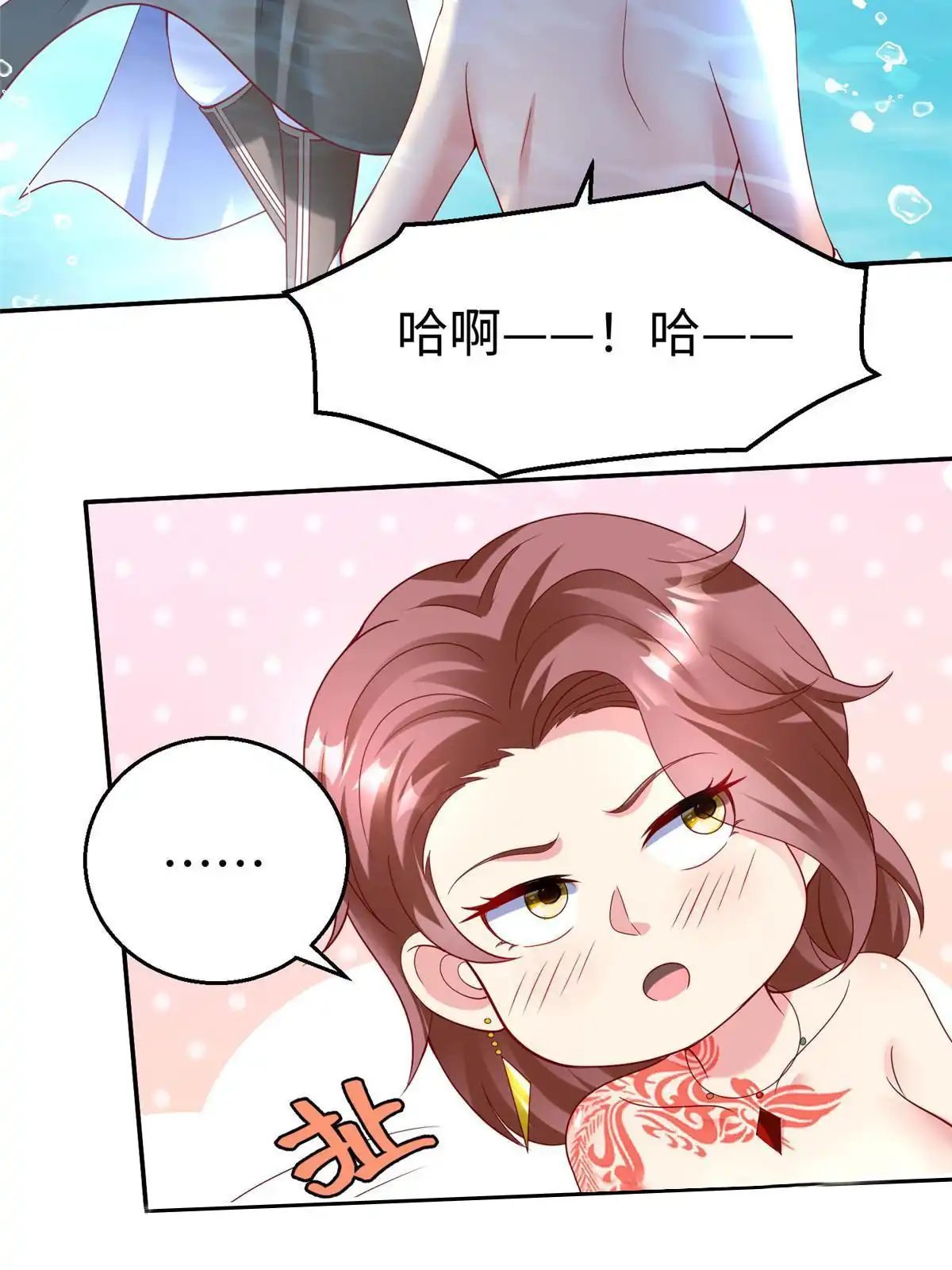 《坐拥星球》41 这算哪门子修行！ 第56页