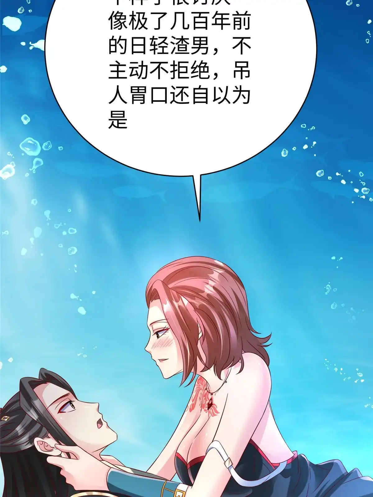 《坐拥星球》41 这算哪门子修行！ 第45页