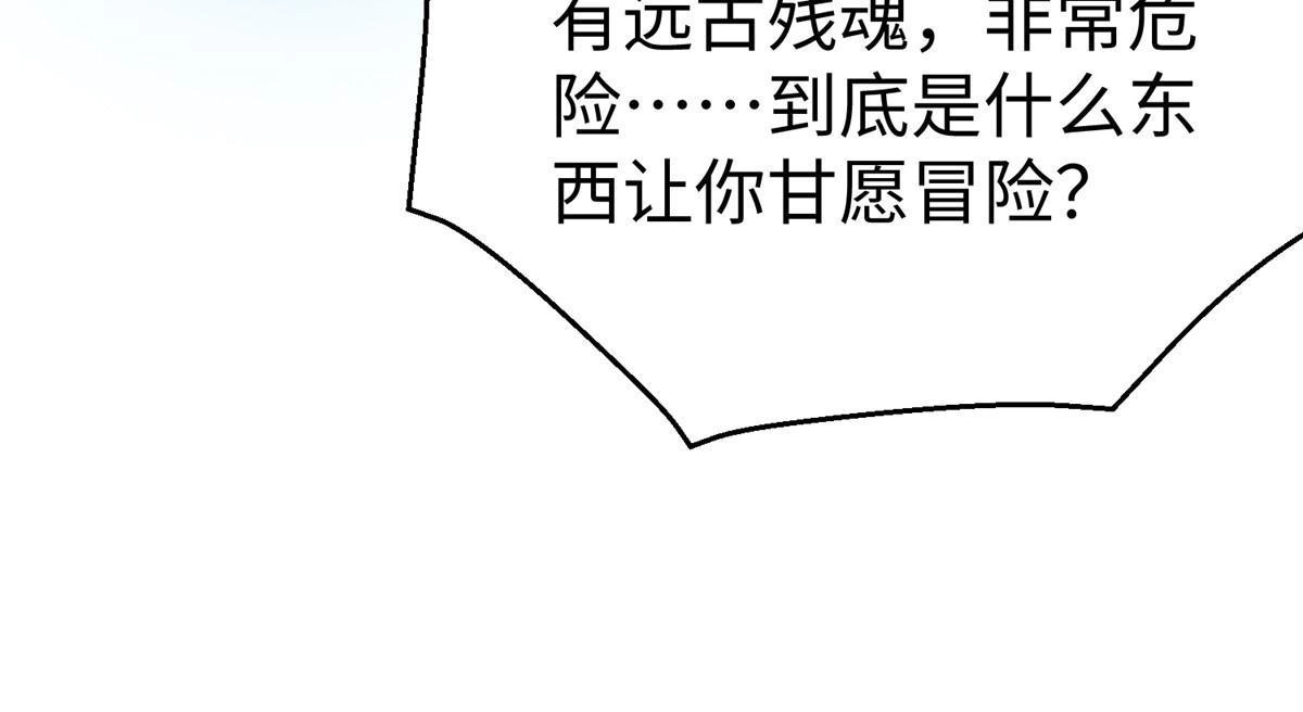 《坐拥星球》41 这算哪门子修行！ 第8页
