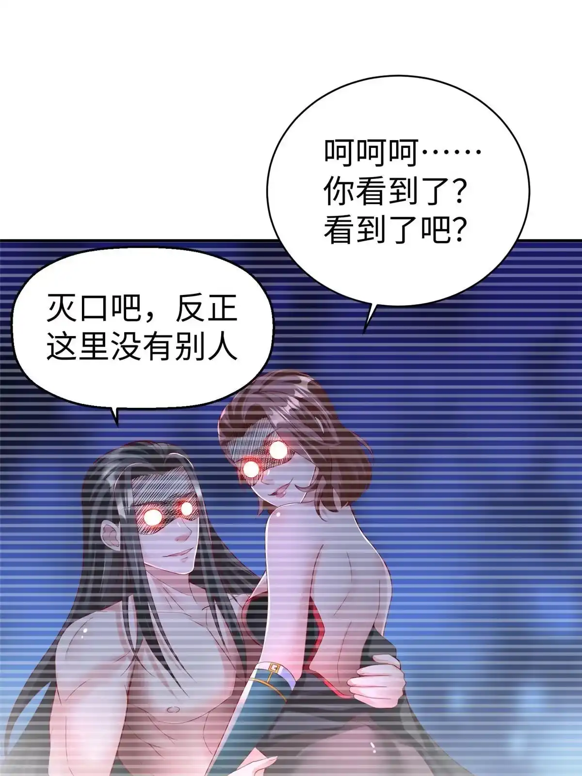 《坐拥星球》41 这算哪门子修行！ 第17页