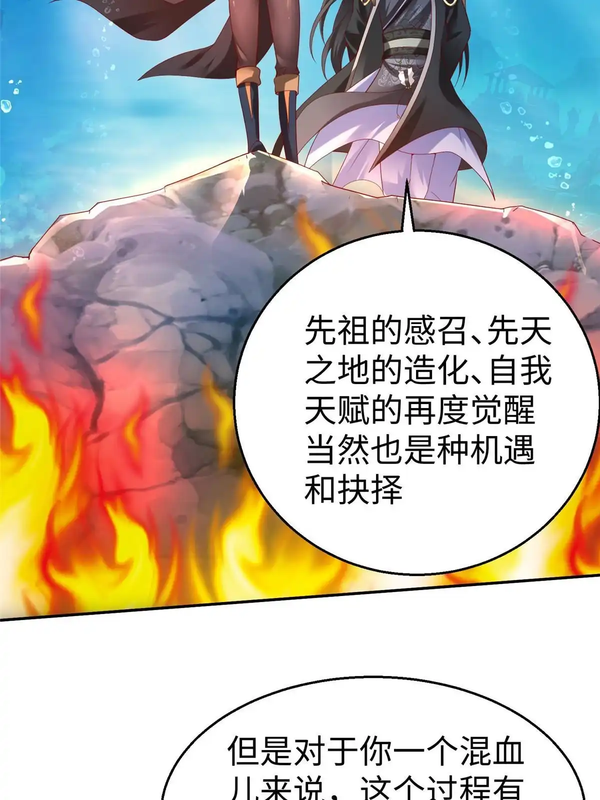《坐拥星球》42 宝贝不见了！ 第33页