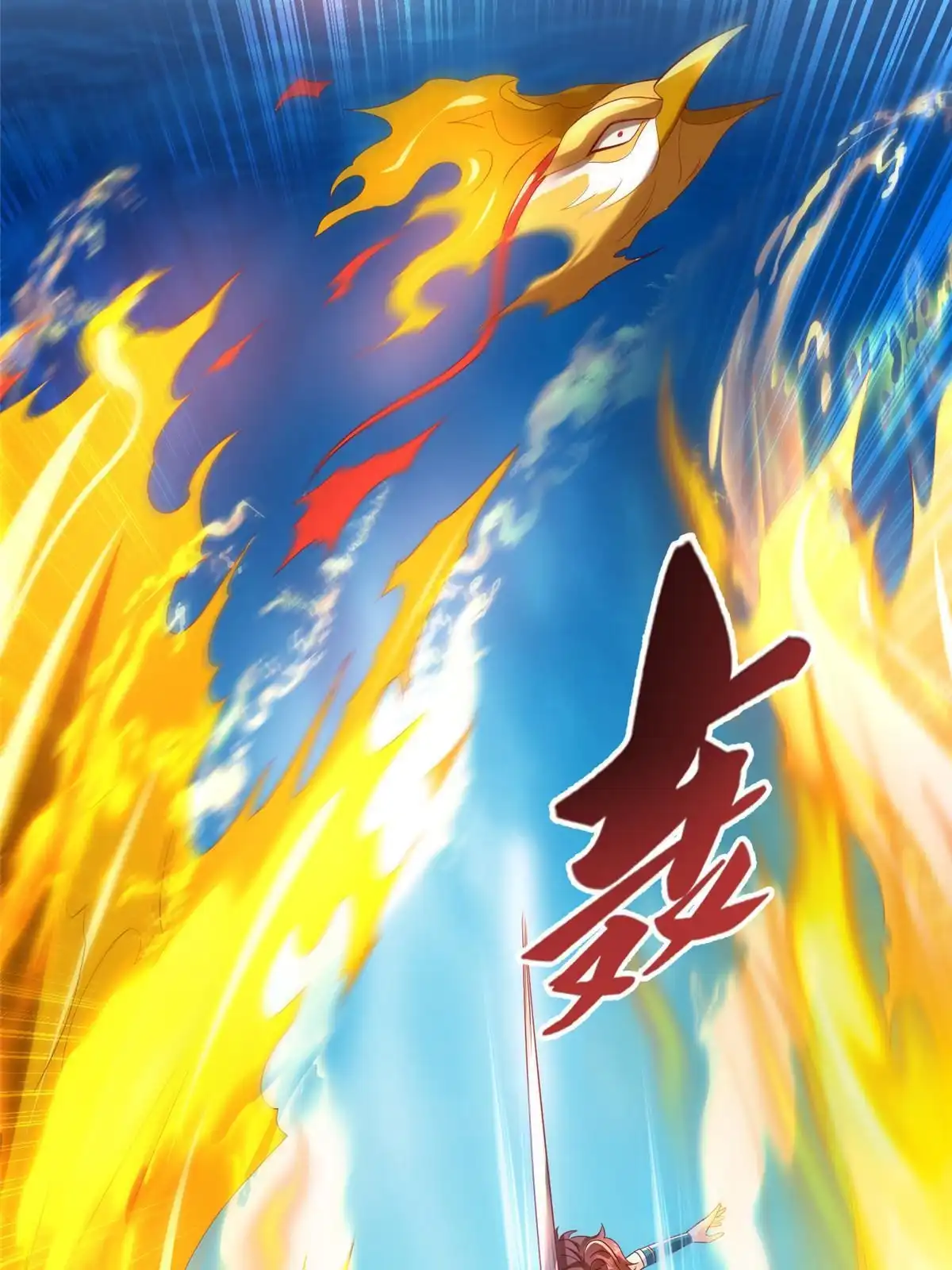 《坐拥星球》42 宝贝不见了！ 第23页