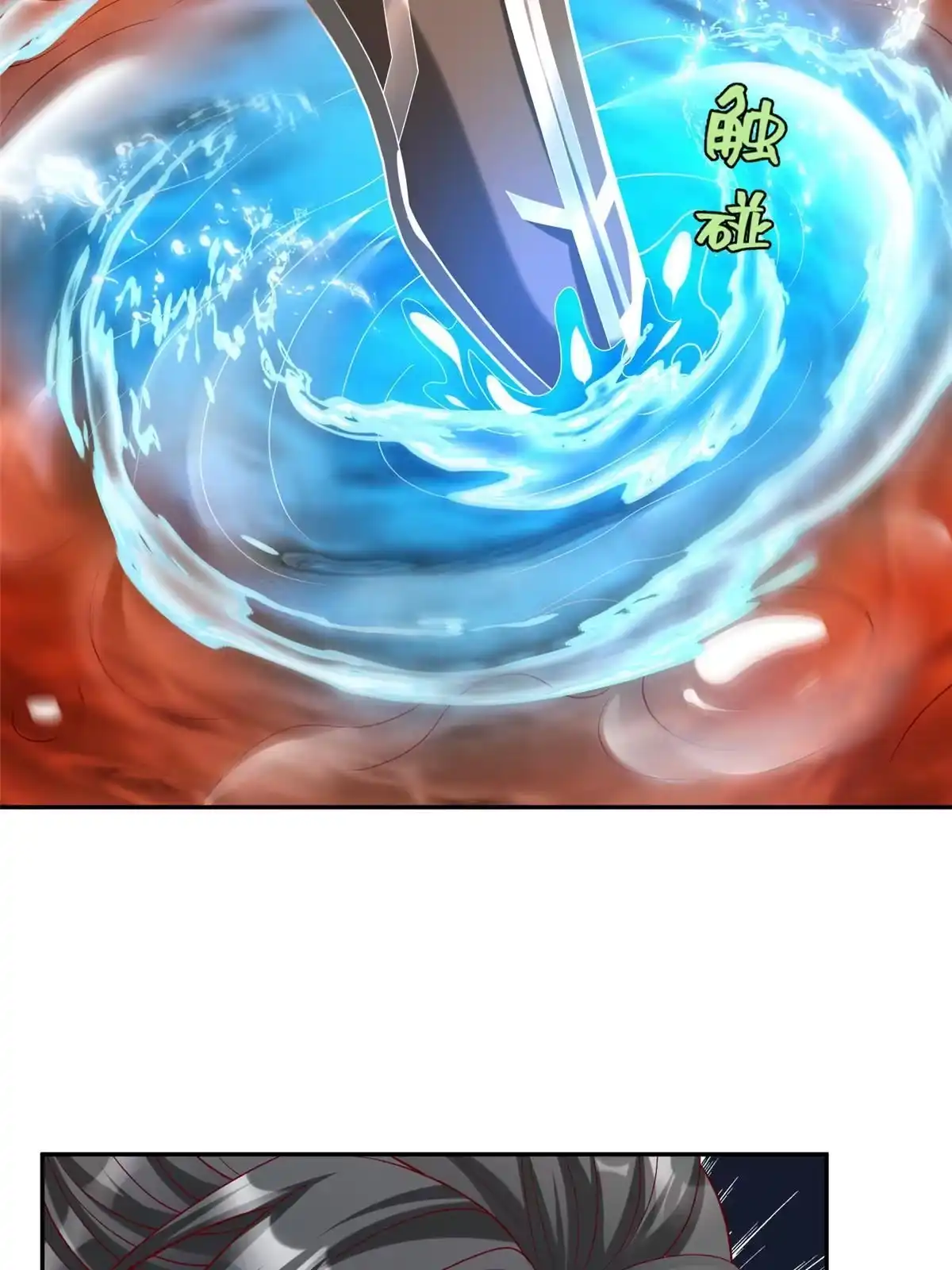 《坐拥星球》42 宝贝不见了！ 第48页
