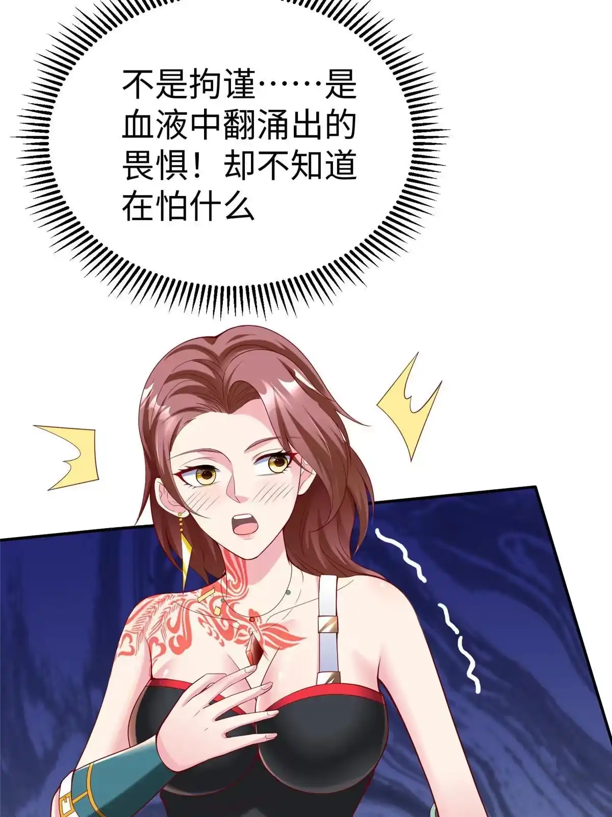 《坐拥星球》42 宝贝不见了！ 第7页