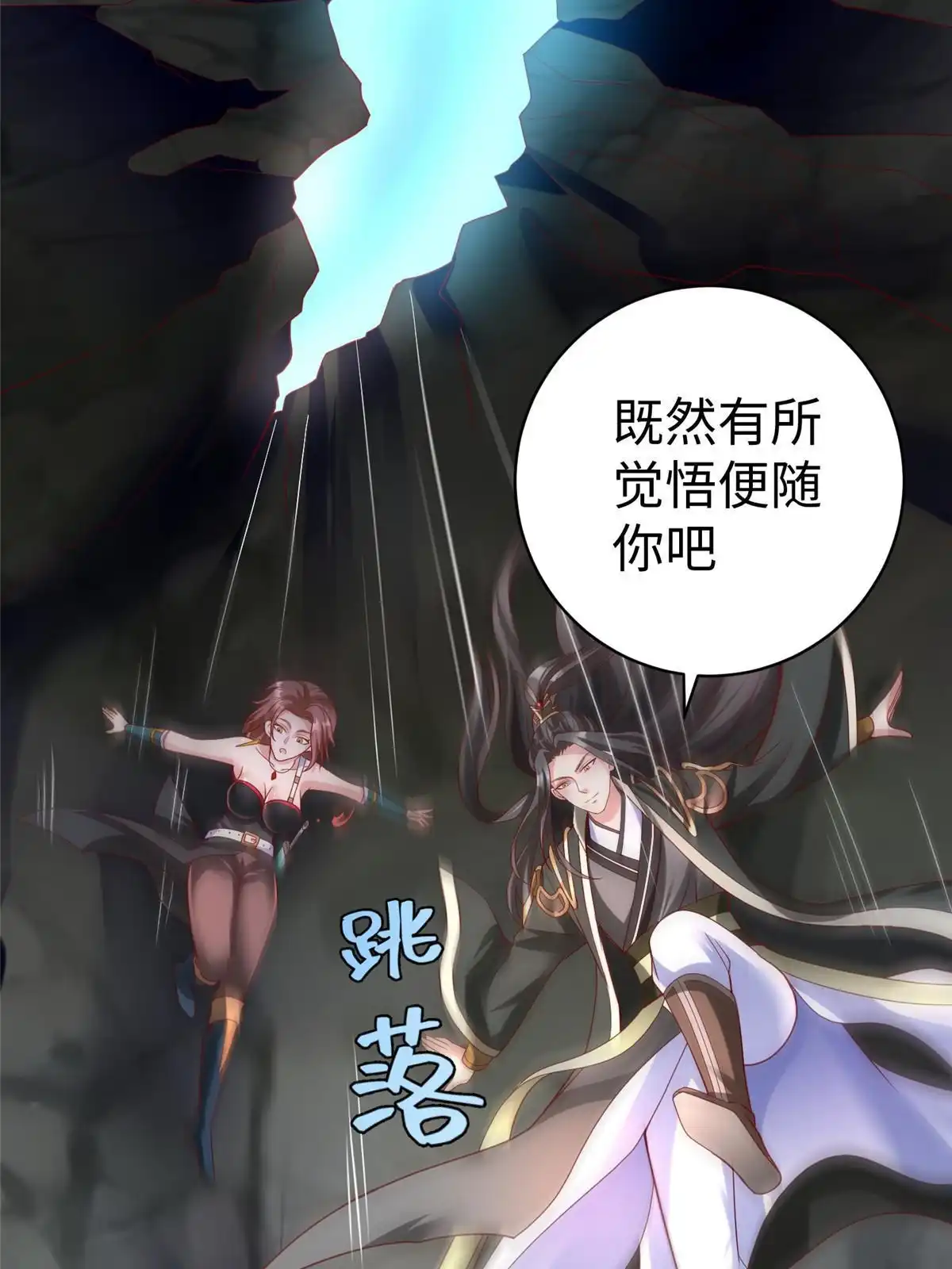 《坐拥星球》42 宝贝不见了！ 第39页