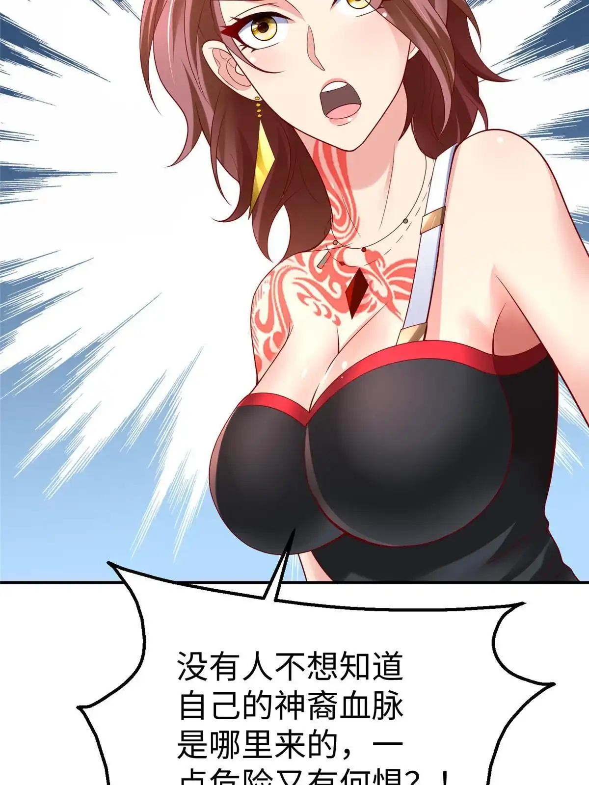《坐拥星球》42 宝贝不见了！ 第36页